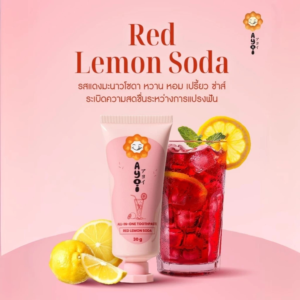 อาโยอิ ยาสีฟัน แพค 2 รส: แดงเลม่อนโซดา+ชาไทย Ayoi Premium All-in-One Toothpaste: Red Lemon Soda + Thai Milk Tea - Image 2