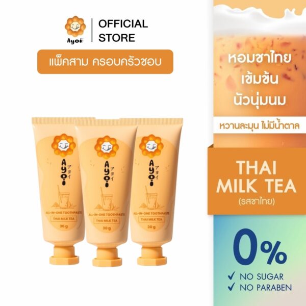 อาโยอิ ยาสีฟัน รสเบียร์ (แพ็คสาม) Ayoi Premium All-in-One Toothpaste: Beer (X3 pcs.)