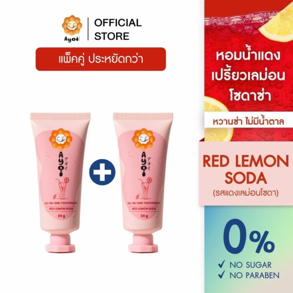 อาโยอิ ยาสีฟัน รสแดงเลม่อนโซดา แพ็คคู่ 100g. (Ayoi Premium All-in-One Toothpaste: Red Lemon Soda Twin pack 100g)