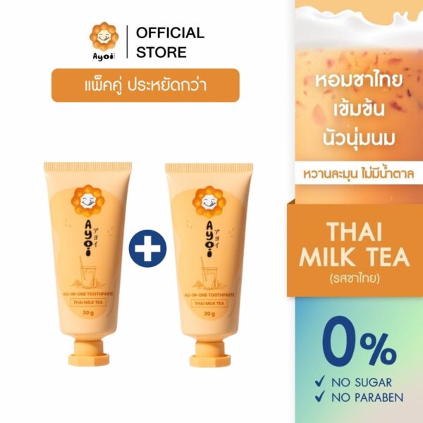 อาโยอิ ยาสีฟัน รสชาไทย แพ็คคู่ 100g. (Ayoi Premium All-in-One Toothpaste: Thai Milk Tea Twin pack 100g)