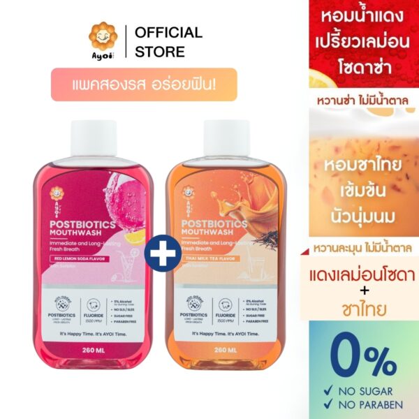 [แพ็คคู่] อาโยอิ น้ำยาบ้วนปาก 2 รส: แดงเลม่อนโซดา + ชาไทย Ayoi Postbiotics Mouthwash: Red Lemon Soda + Cha Thai [Duo]