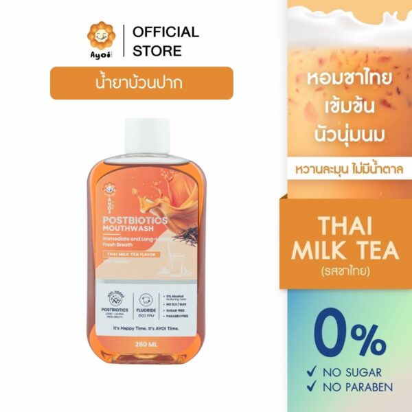 อาโยอิ น้ำยาบ้วนปาก รสชาไทย AYOI Postbiotics Mouthwash : Thai Milk Tea