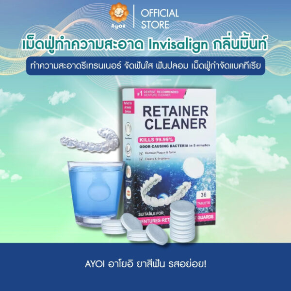 เม็ดฟู่ทำความสะอาดฟันปลอมกลิ่นมิ้นท์