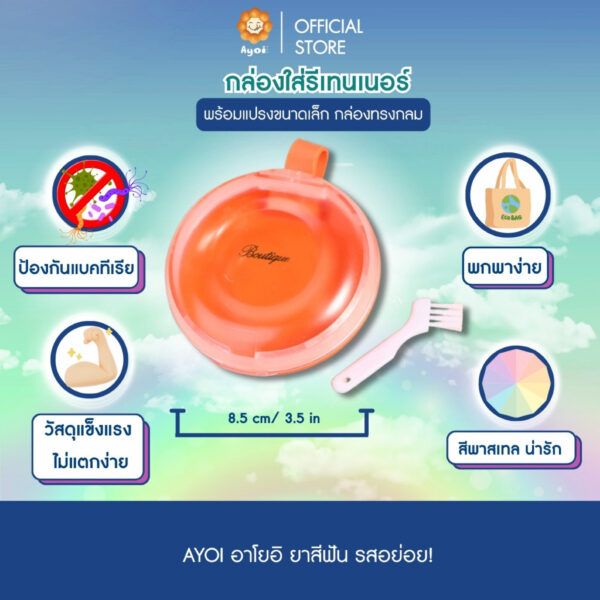 กล่องใส่รีเทนเนอร์ Invisalign จัดฟันใส ฟันปลอม