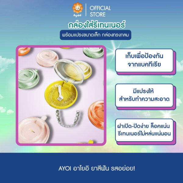 กล่องใส่รีเทนเนอร์ Invisalign จัดฟันใส ฟันปลอม