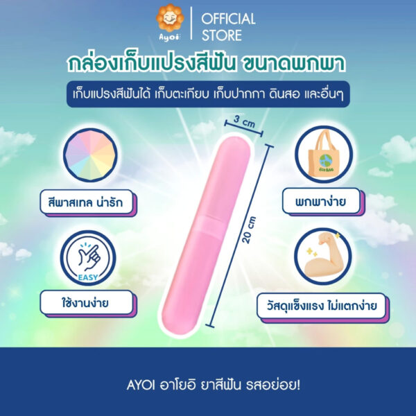 กล่องเก็บแปรงสีฟัน หรืออื่นๆ แบบพกพา โปร่งใส (TSB)