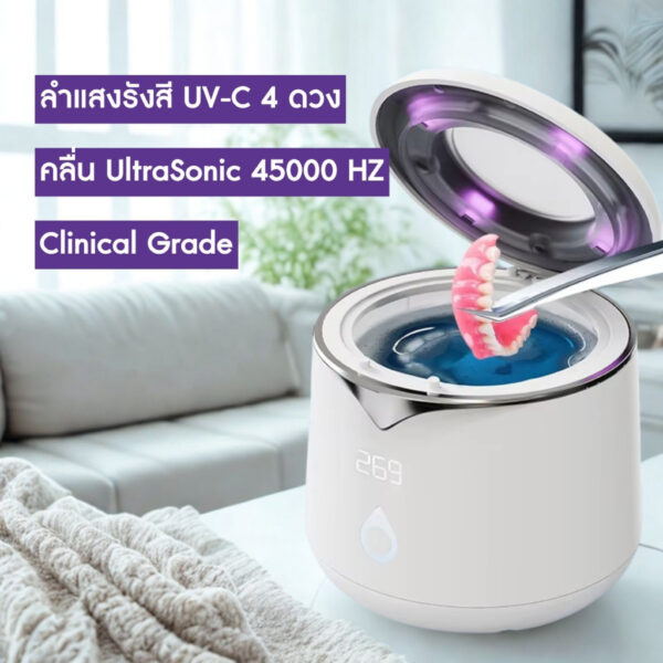 เครื่องทำความสะอาดรีเทนเนอร์