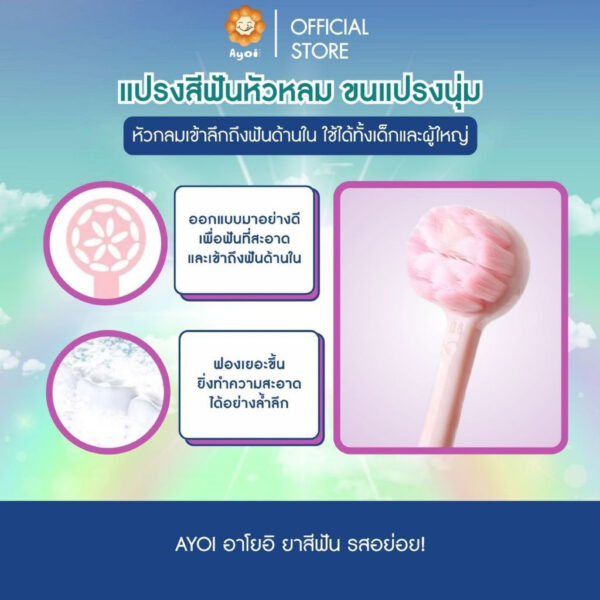 แปรงสีฟันหัวกลม ขนแปรงนุ่มพิเศษ