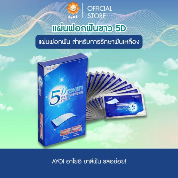 แผ่นฟอกฟัน 5D แผ่นฟอกฟัน สำหรับรักษาอาการฟันเหลือง (A19)