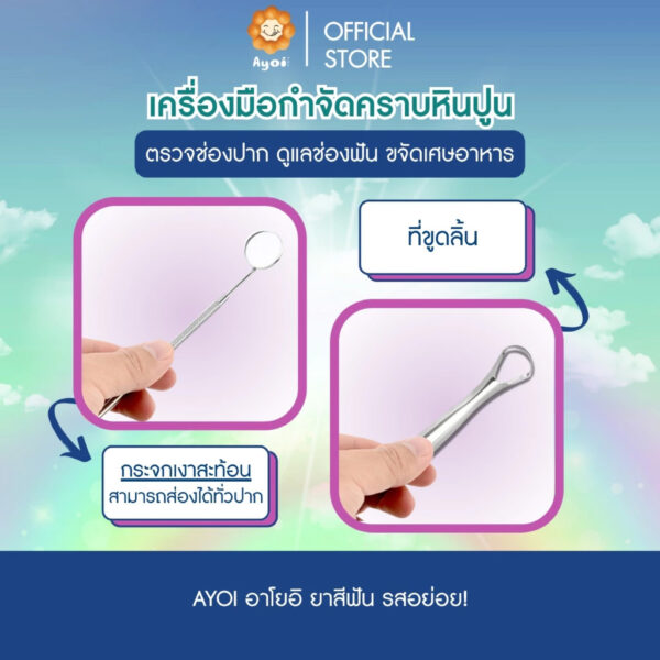 ชุดเครื่องมือกำจัดคราบหินปูน 8 ชิ้น (A11)