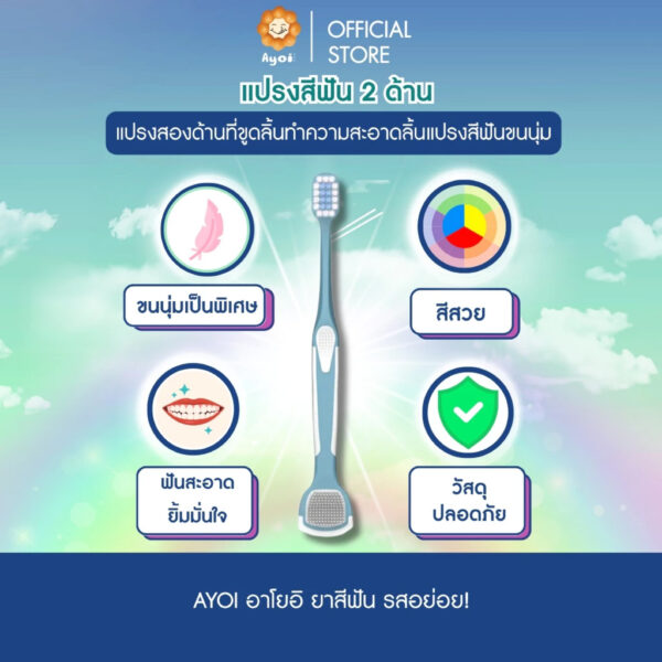 แปรงสีฟัน 2 ด้าน แปรงสองด้านที่ขูดลิ้นทำความสะอาดลิ้นแปรงสีฟันขนนุ่ม (A21)