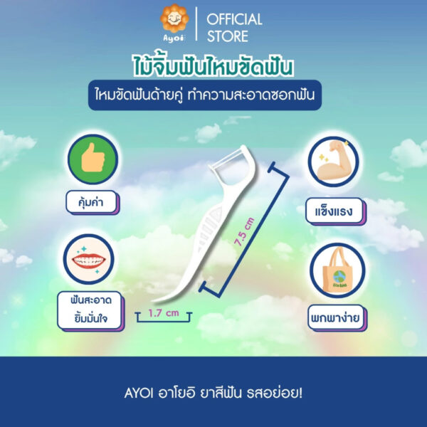 ไหมขัดฟันด้ายคู่ ไม้จิ้มฟัน ไหมขัดฟัน ทำความสะอาดซอกฟัน 100 ชิ้น (A12)