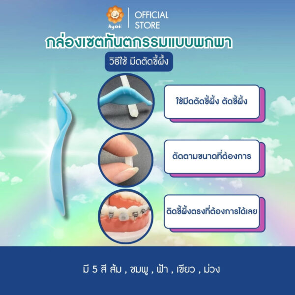 กล่องเซตทันตกรรมแบบพกพา (P04)