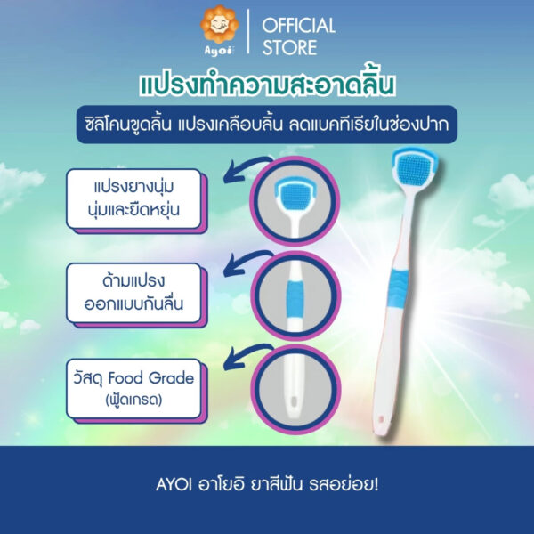 แปรงซิลิโคนทำความสะอาดลิ้น ซิลิโคนขูดลิ้น แปรงเคลือบลิ้น ลดแบคทีเรียในช่องปาก (A20)