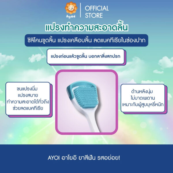 แปรงซิลิโคนทำความสะอาดลิ้น ซิลิโคนขูดลิ้น แปรงเคลือบลิ้น ลดแบคทีเรียในช่องปาก (A20)