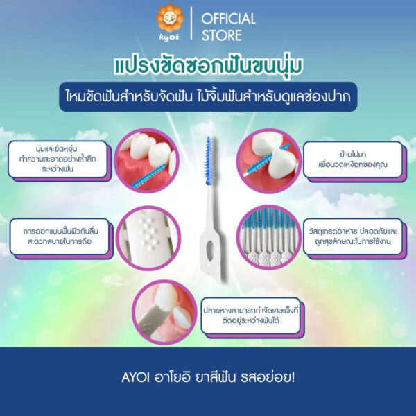 แปรงขัดซอกฟันขนนุ่ม ไม้จิ้มฟันสำหรับดูแลช่องปาก ใช้ได้ทั้งจัดฟันหรือไม่จัดฟันและฟันปลอม 40ชิ้น/กล่อง (A18)