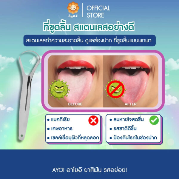 ที่ขูดลิ้น สแตนเลสอย่างดี สแตนเลสทำความสะอาดลิ้น ดูแลช่องปาก ที่ขูดลิ้นแบบพกพา (A17)