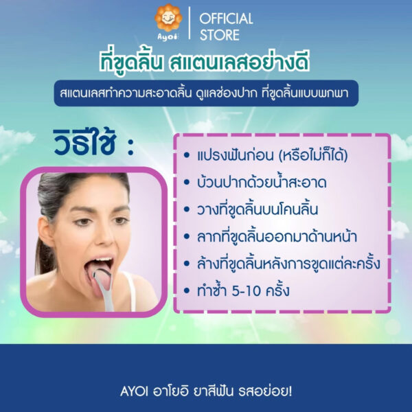 ที่ขูดลิ้น สแตนเลสอย่างดี สแตนเลสทำความสะอาดลิ้น ดูแลช่องปาก ที่ขูดลิ้นแบบพกพา (A17)