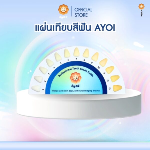 แผ่นเทียบสีฟัน อาโยอิ 13 ระดับ | Teeth Shade Guide | เช็คความขาวฟันได้ง่ายใน 10 วินาที