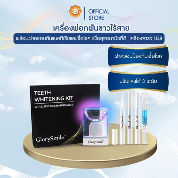 เครื่องฟอกฟันไร้สาย พร้อมฝาครอบ ป้องกันแบคทีเรียและเชื้อโรค เพื่อสุขอนามัยที่ดี เครื่องชาร์จได้ A23
